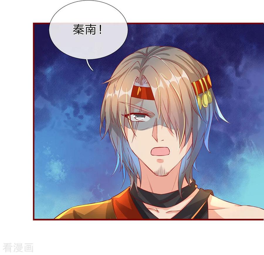 逆天剑神118话 五行俱全，暗中密谋