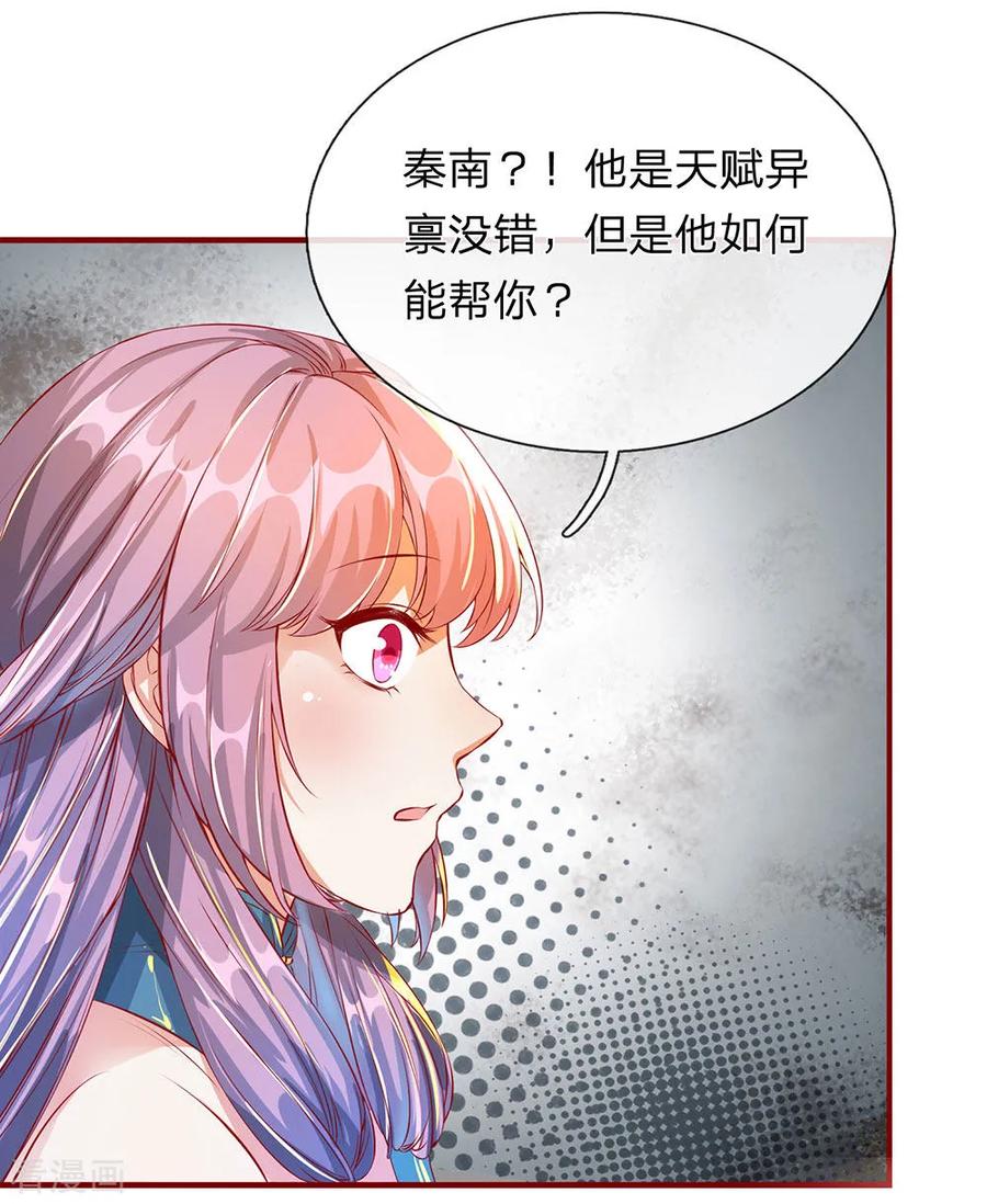 逆天剑神118话 五行俱全，暗中密谋