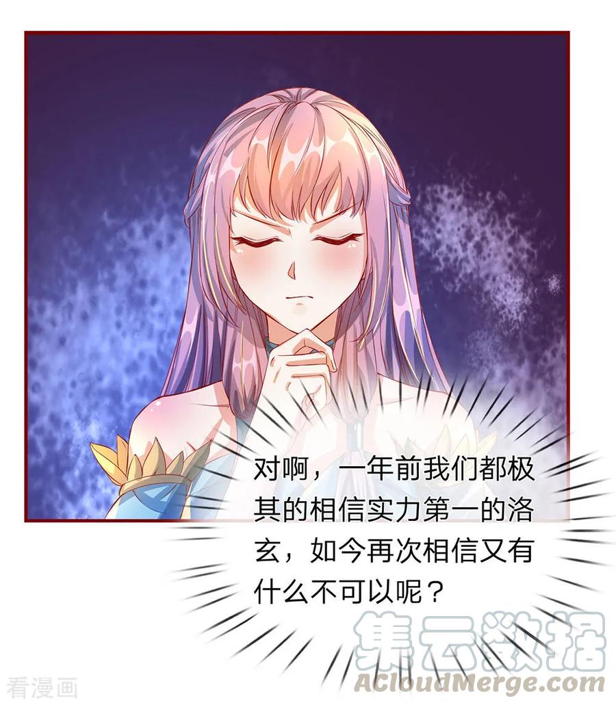 逆天剑神118话 五行俱全，暗中密谋