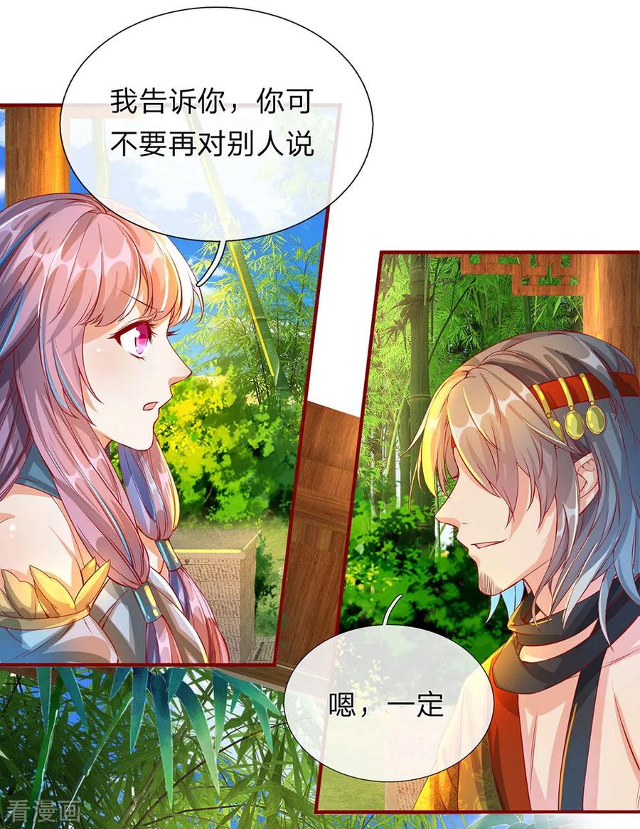 逆天剑神118话 五行俱全，暗中密谋