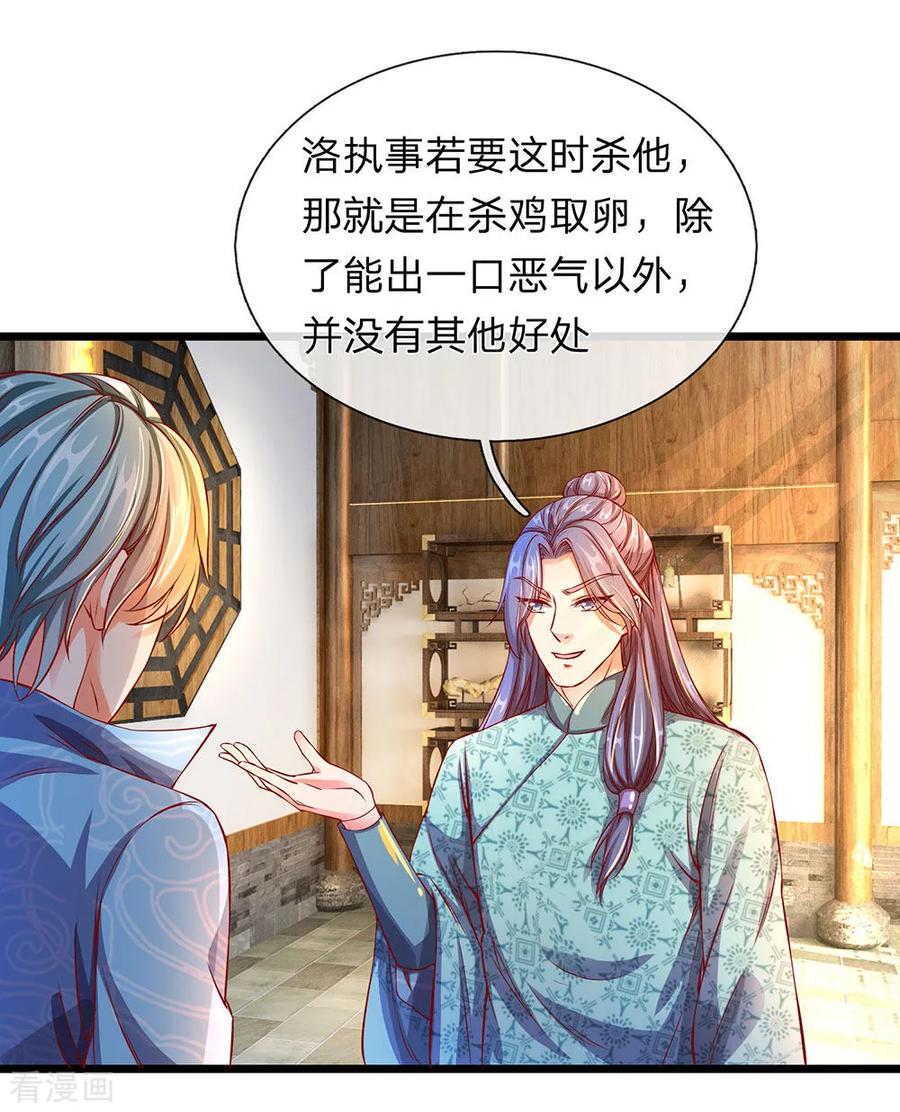 逆天剑神119话 奇门异术，鬼灭之宗