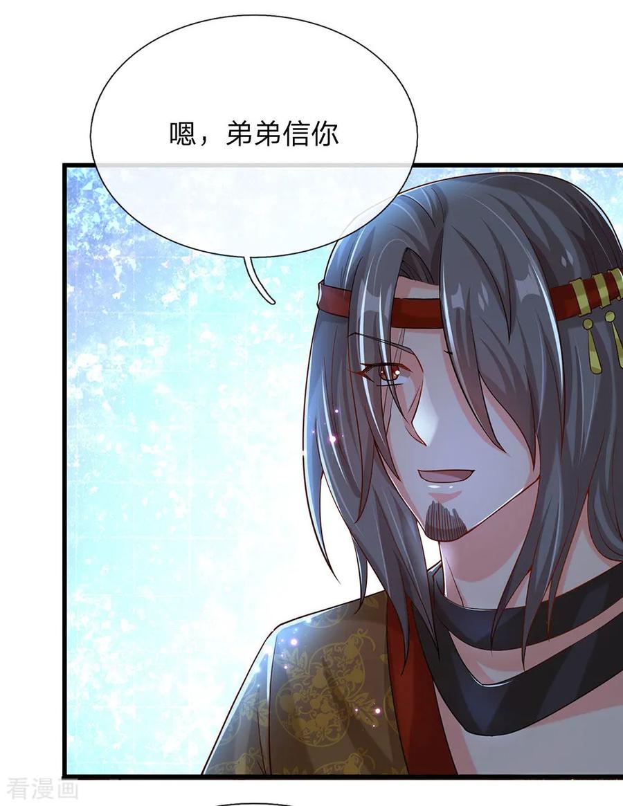 逆天剑神119话 奇门异术，鬼灭之宗