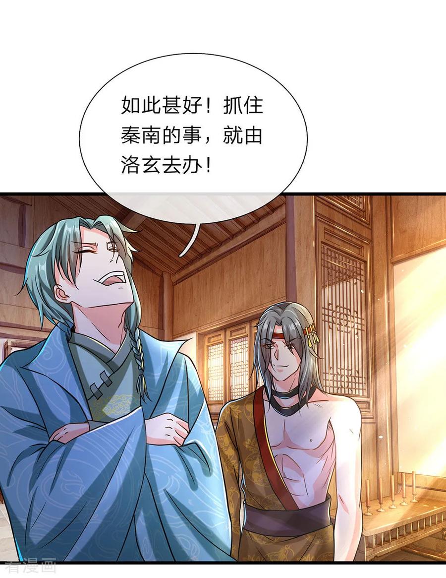 逆天剑神119话 奇门异术，鬼灭之宗