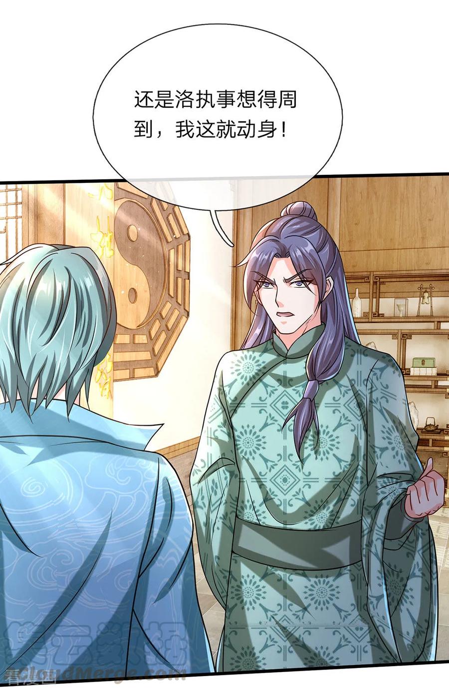 逆天剑神119话 奇门异术，鬼灭之宗