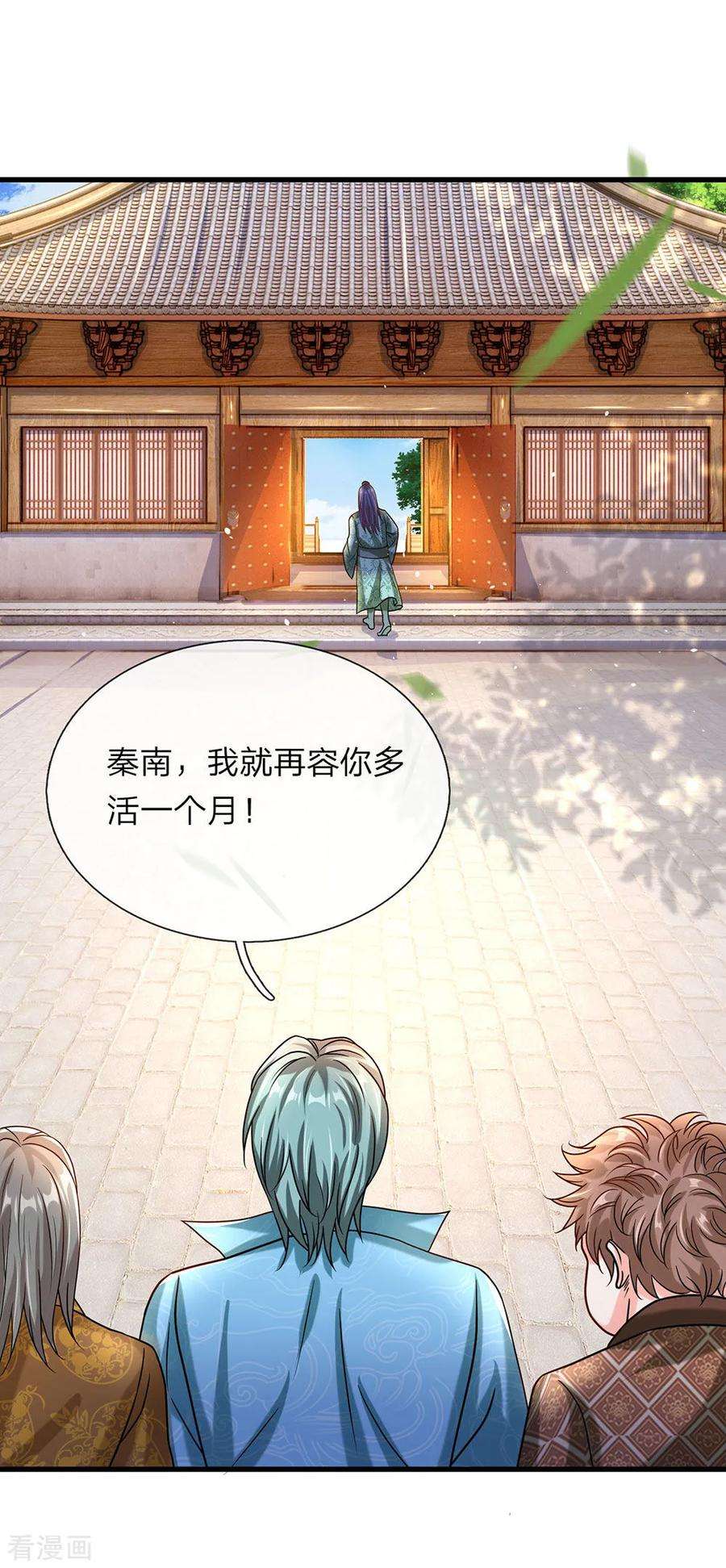 逆天剑神119话 奇门异术，鬼灭之宗