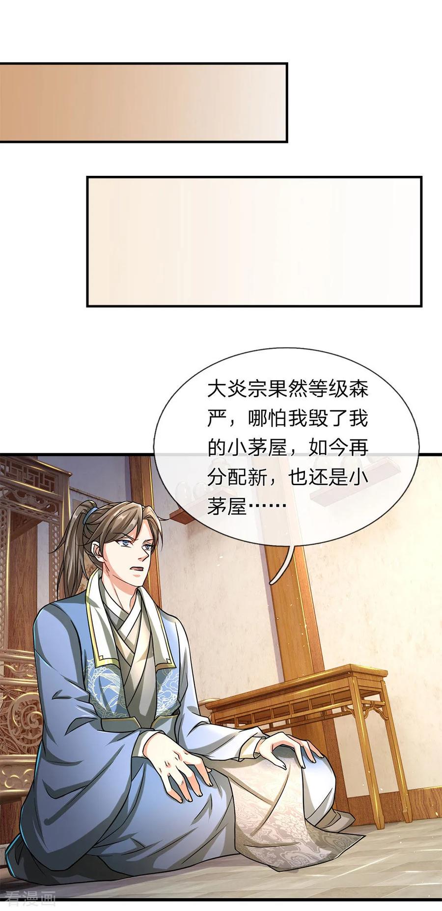 逆天剑神119话 奇门异术，鬼灭之宗