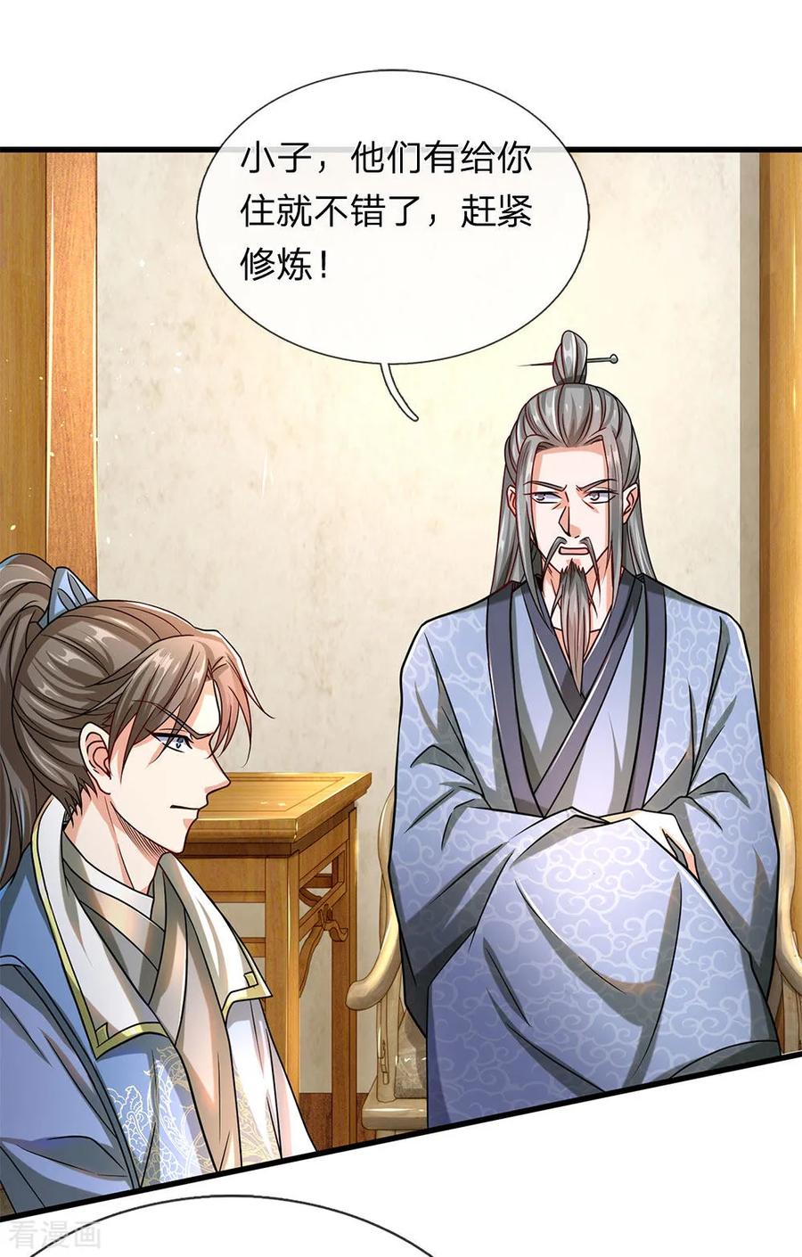 逆天剑神119话 奇门异术，鬼灭之宗