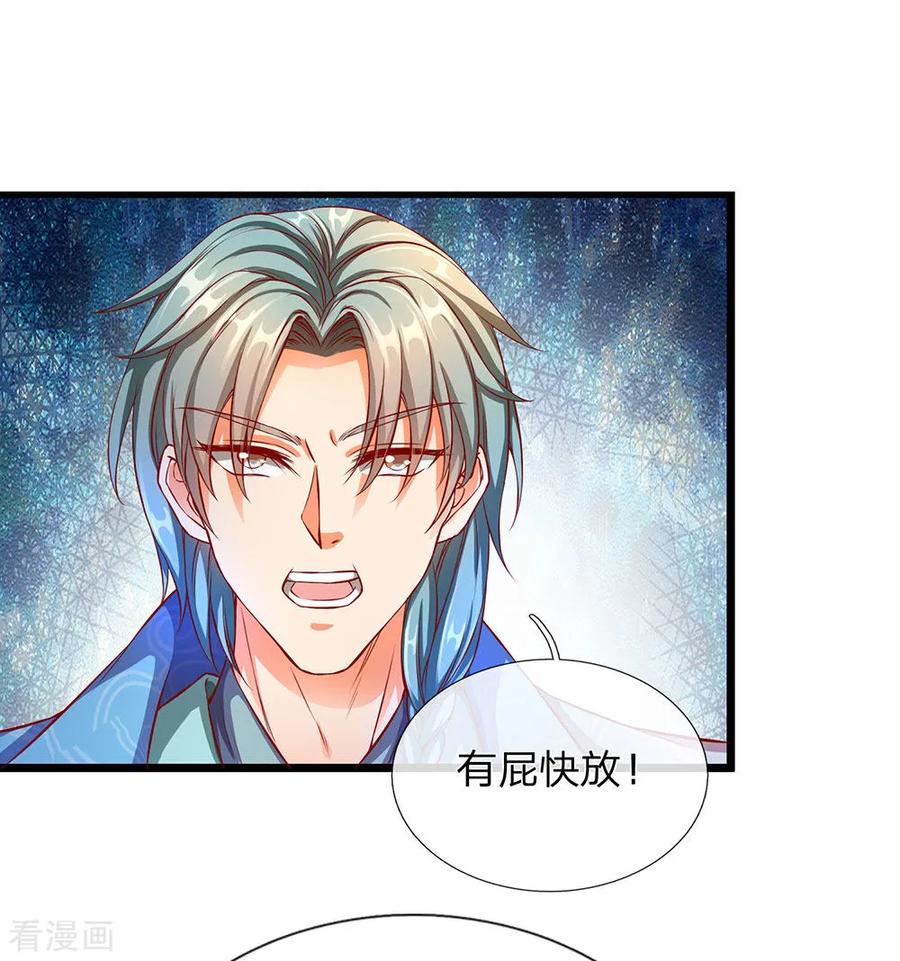 逆天剑神119话 奇门异术，鬼灭之宗