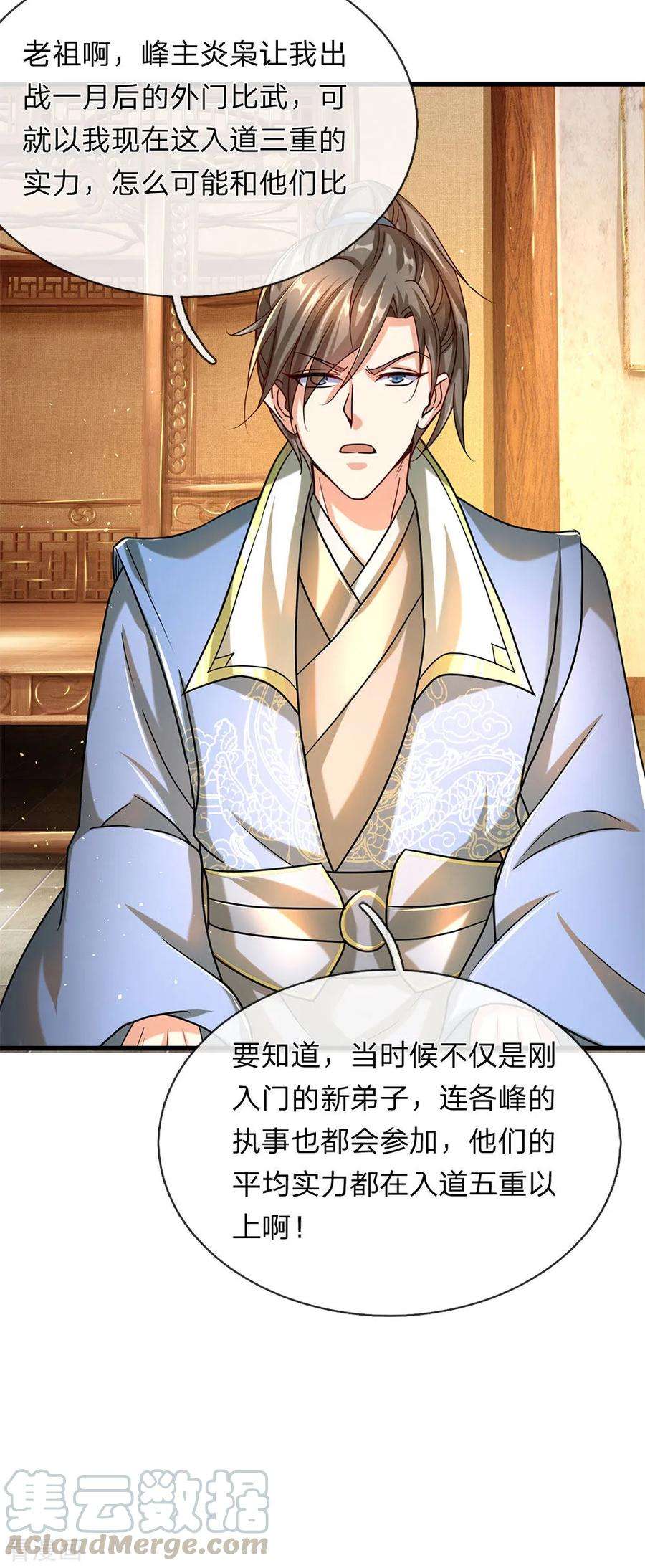 逆天剑神119话 奇门异术，鬼灭之宗