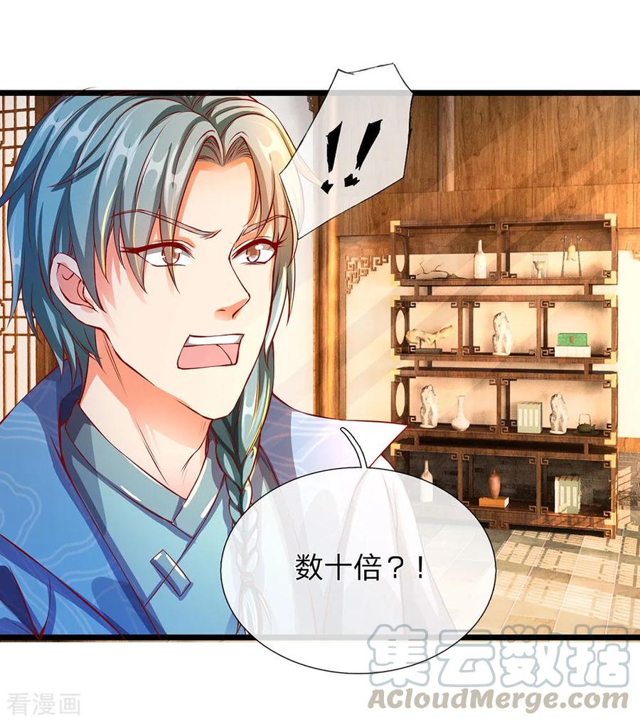 逆天剑神119话 奇门异术，鬼灭之宗