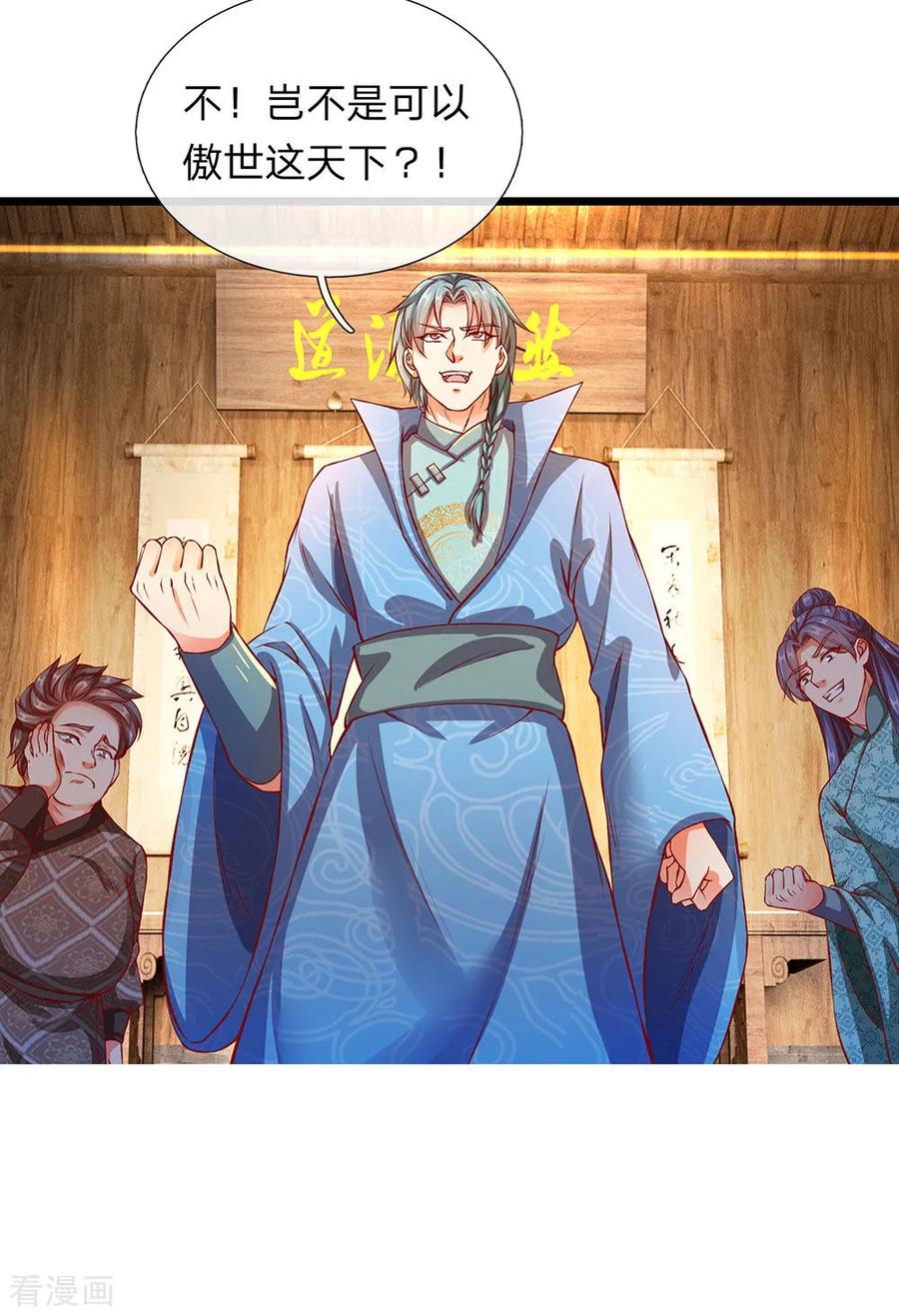 逆天剑神119话 奇门异术，鬼灭之宗