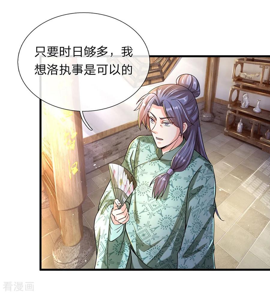 逆天剑神119话 奇门异术，鬼灭之宗