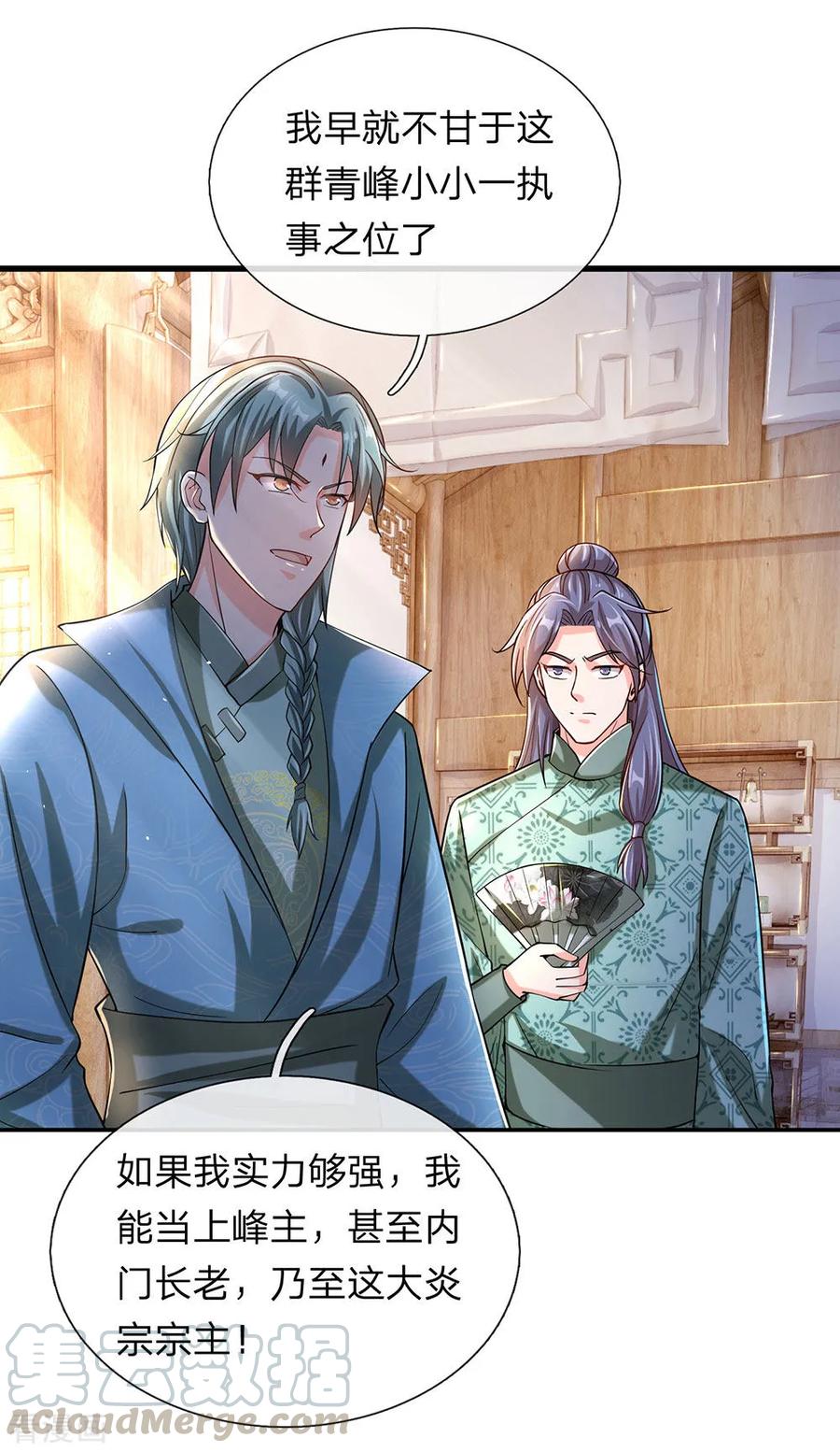 逆天剑神119话 奇门异术，鬼灭之宗