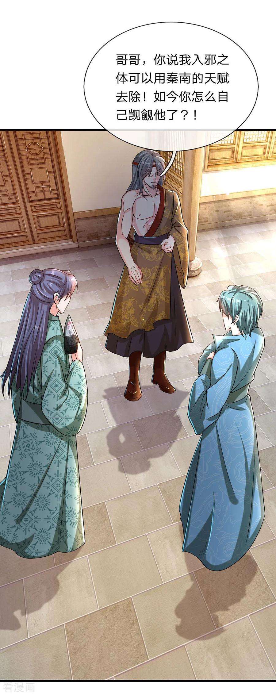 逆天剑神119话 奇门异术，鬼灭之宗