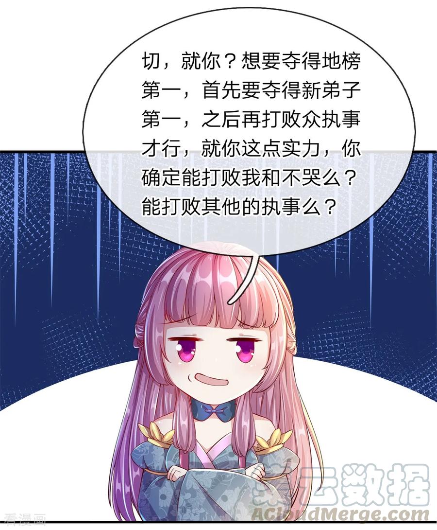 逆天剑神123话 洛氏兄弟，虎视眈眈