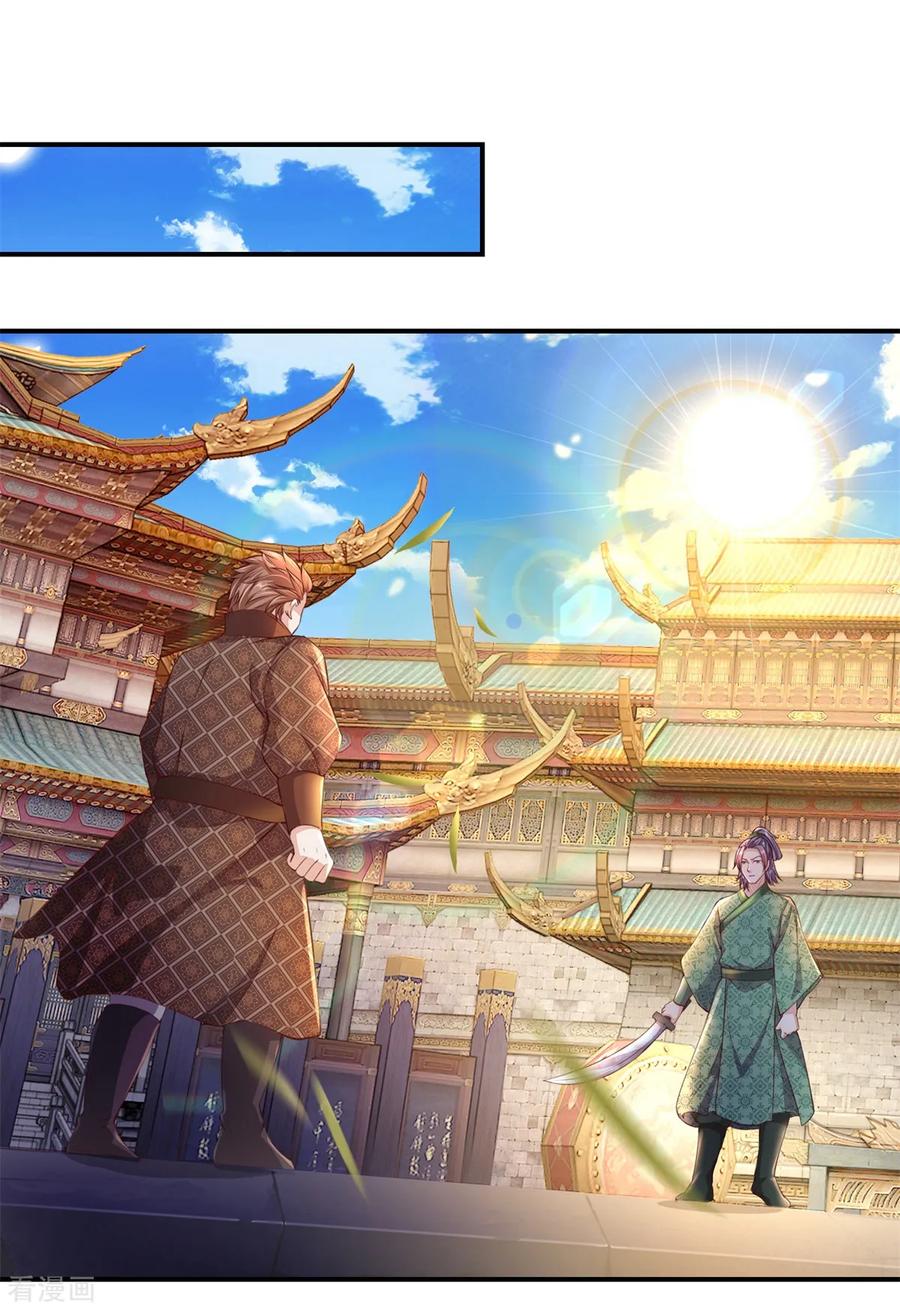 逆天剑神123话 洛氏兄弟，虎视眈眈