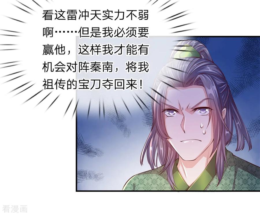 逆天剑神123话 洛氏兄弟，虎视眈眈