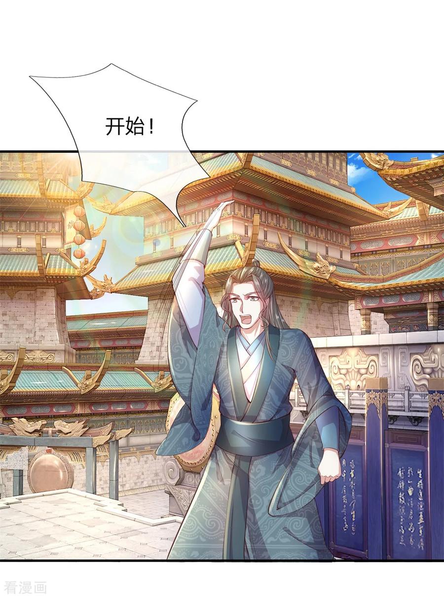 逆天剑神123话 洛氏兄弟，虎视眈眈