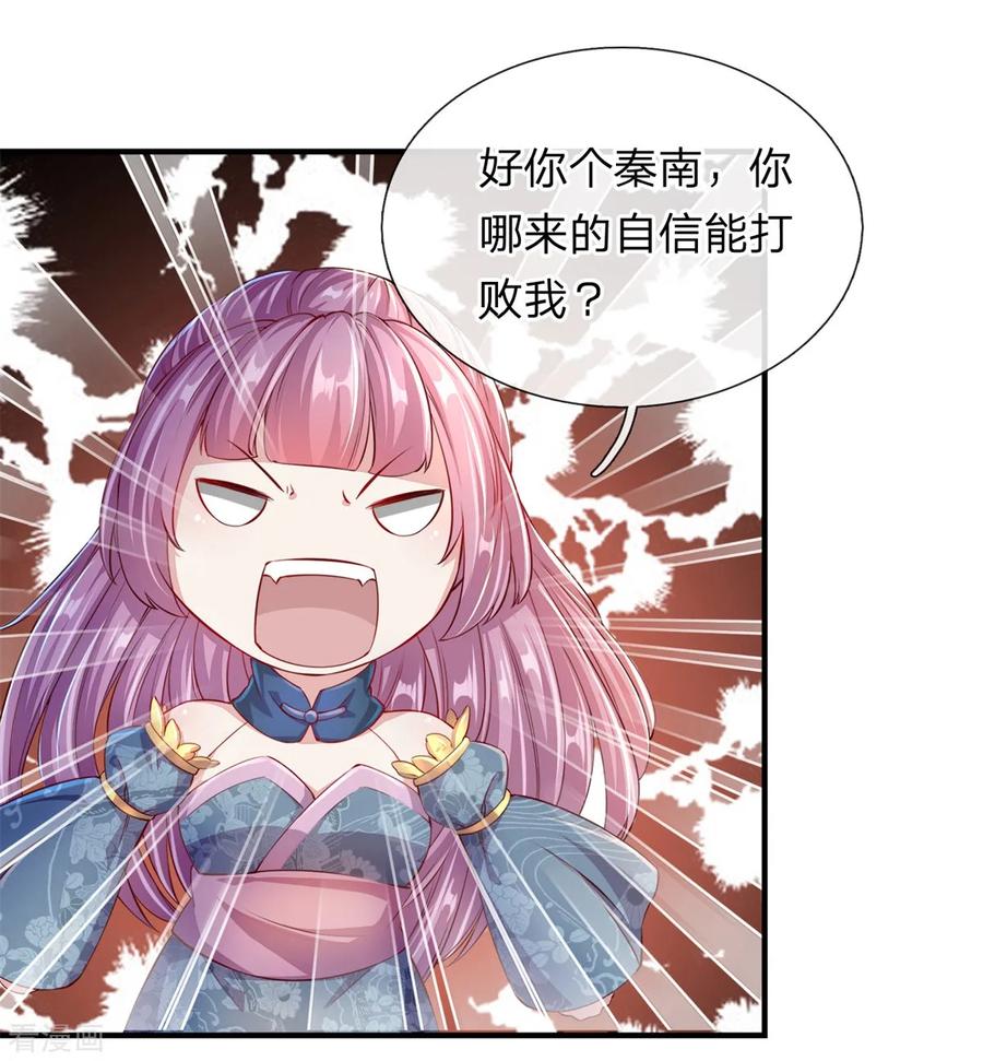 逆天剑神123话 洛氏兄弟，虎视眈眈