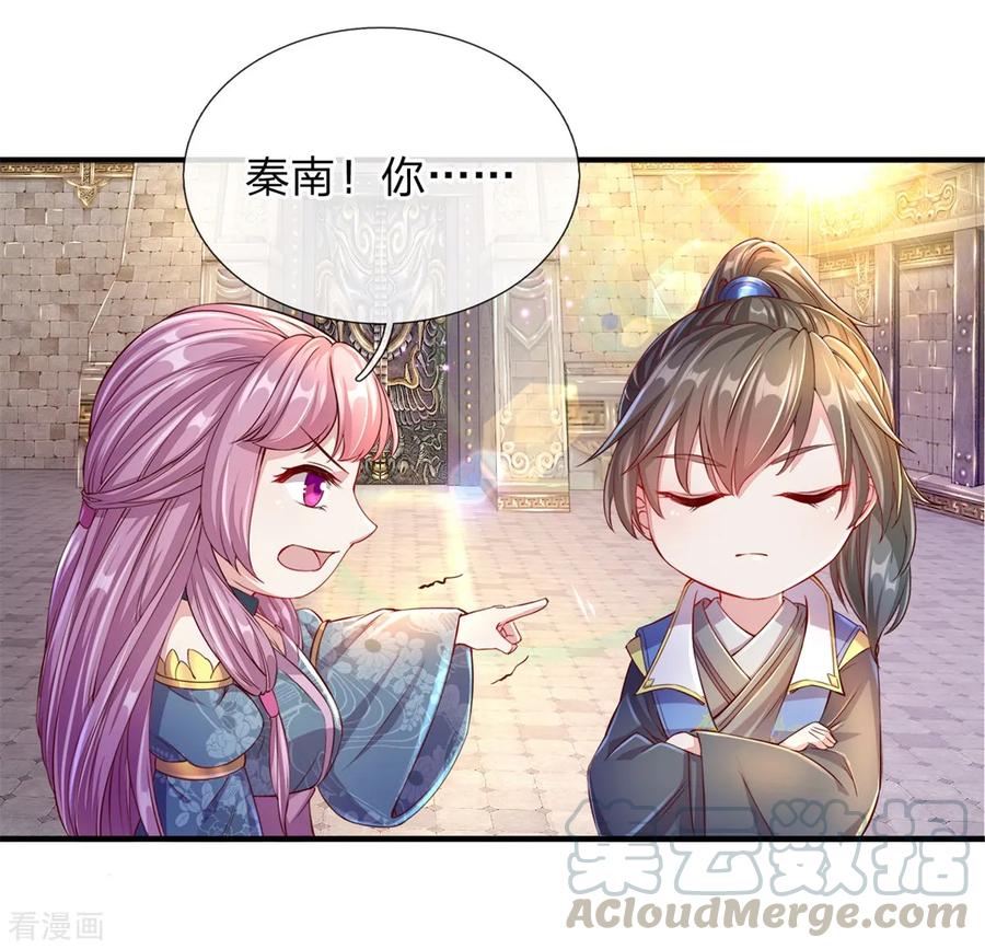 逆天剑神123话 洛氏兄弟，虎视眈眈