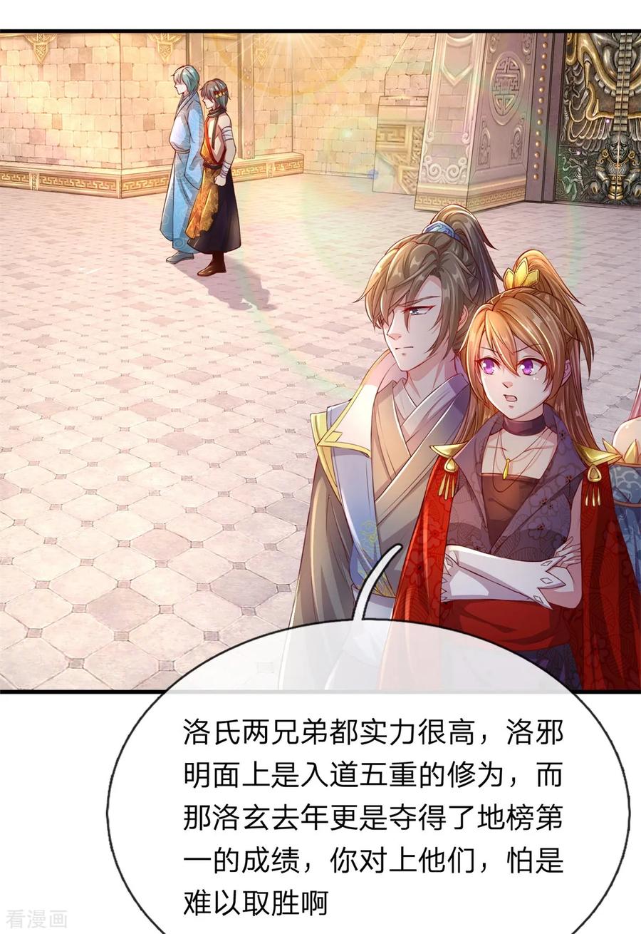 逆天剑神123话 洛氏兄弟，虎视眈眈