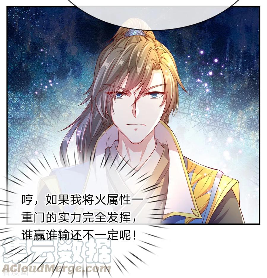 逆天剑神123话 洛氏兄弟，虎视眈眈