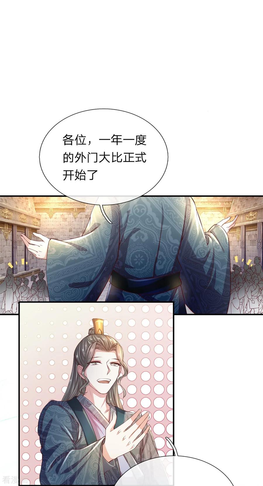 逆天剑神123话 洛氏兄弟，虎视眈眈