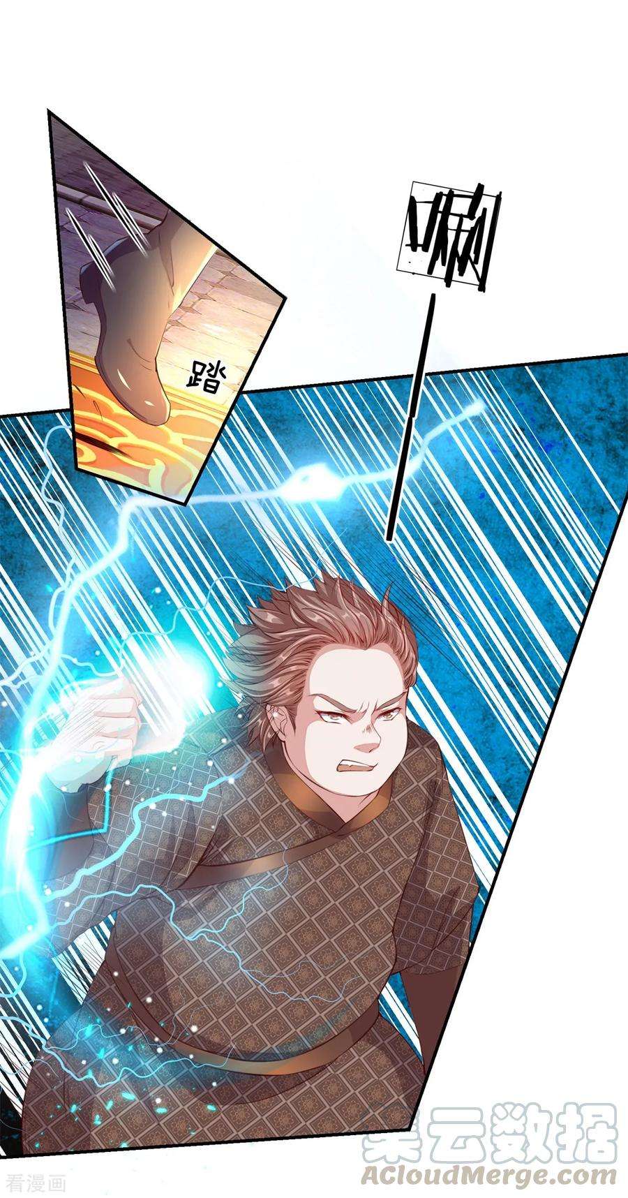 逆天剑神124话 熟人相会，一掌灭敌