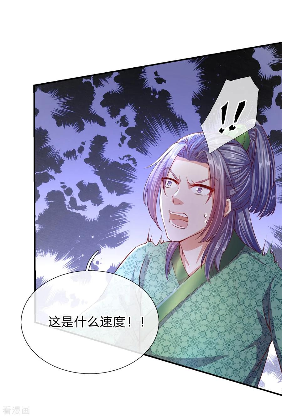 逆天剑神124话 熟人相会，一掌灭敌