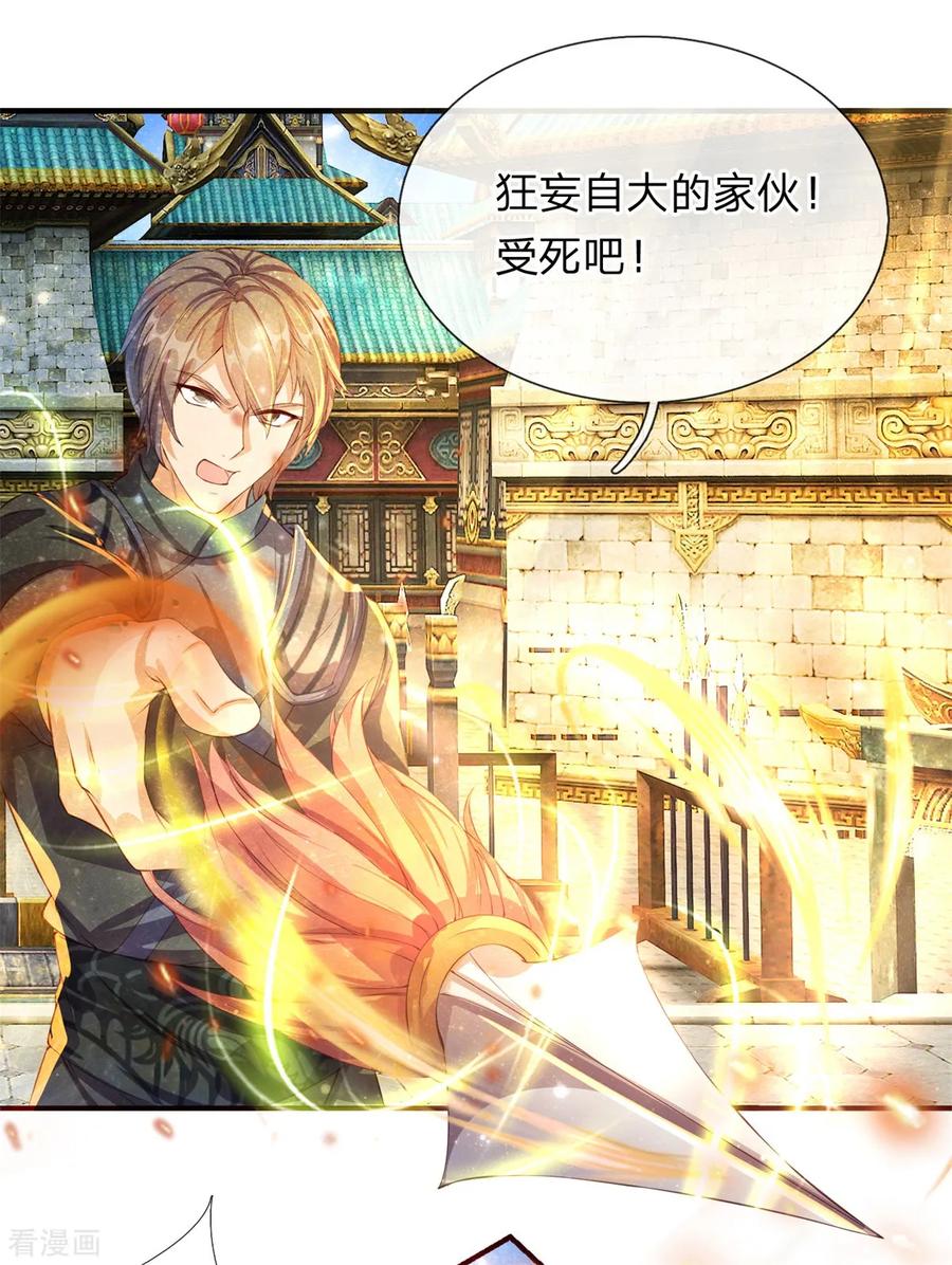 逆天剑神124话 熟人相会，一掌灭敌