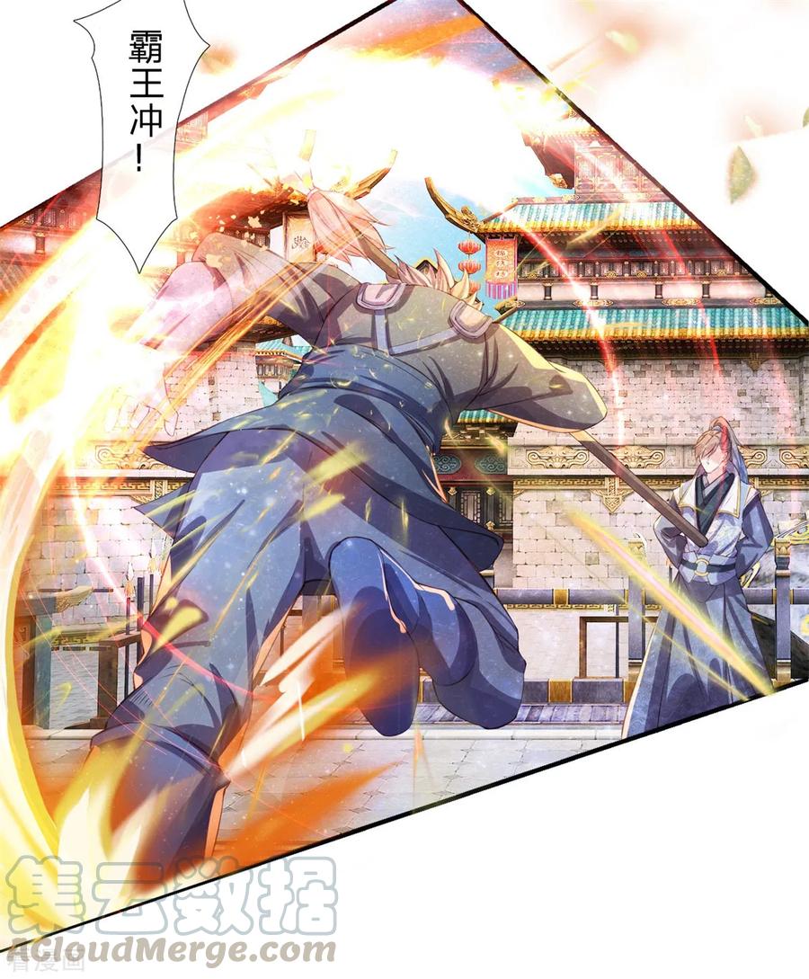 逆天剑神124话 熟人相会，一掌灭敌