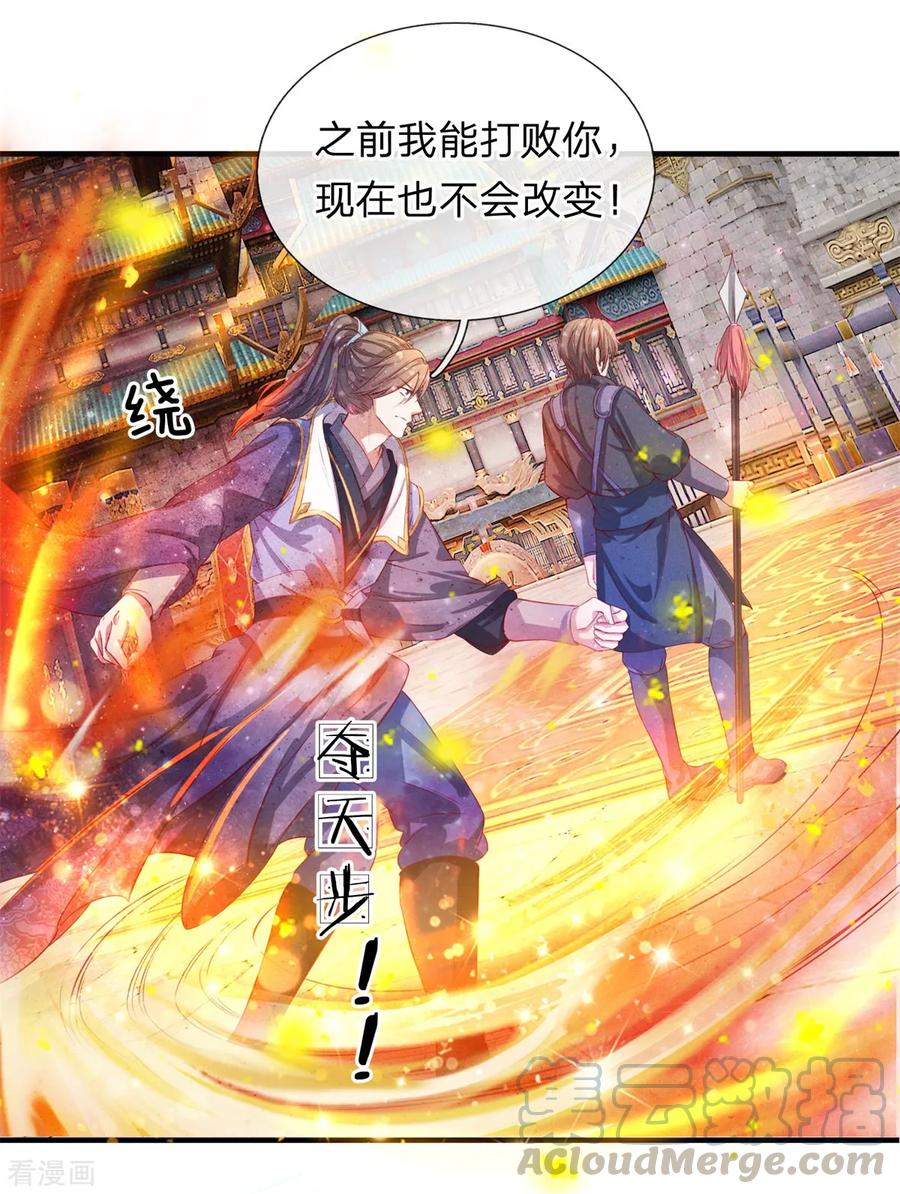 逆天剑神124话 熟人相会，一掌灭敌