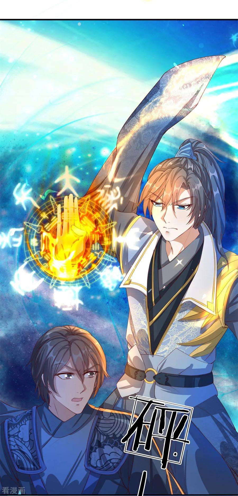 逆天剑神124话 熟人相会，一掌灭敌