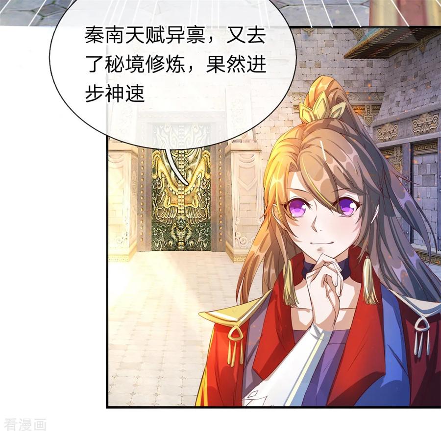 逆天剑神124话 熟人相会，一掌灭敌