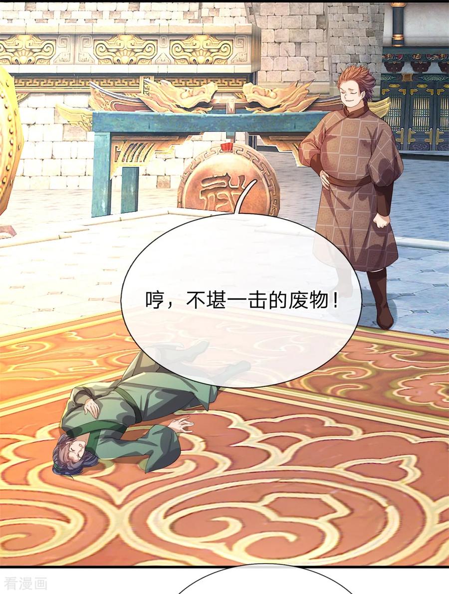 逆天剑神124话 熟人相会，一掌灭敌