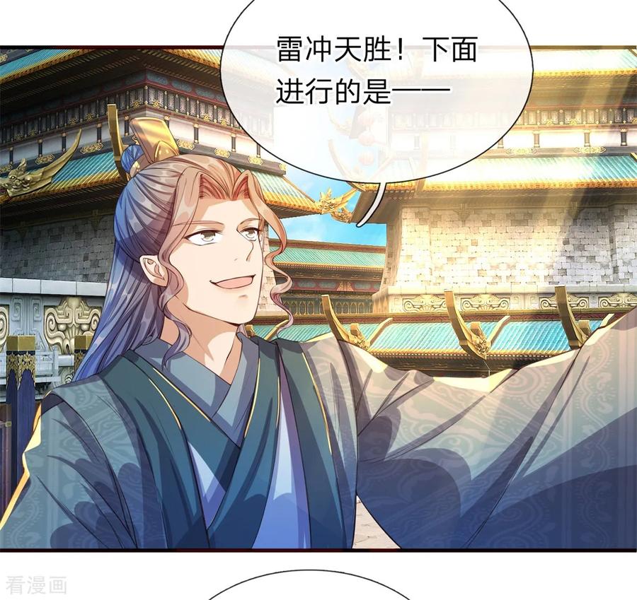 逆天剑神124话 熟人相会，一掌灭敌