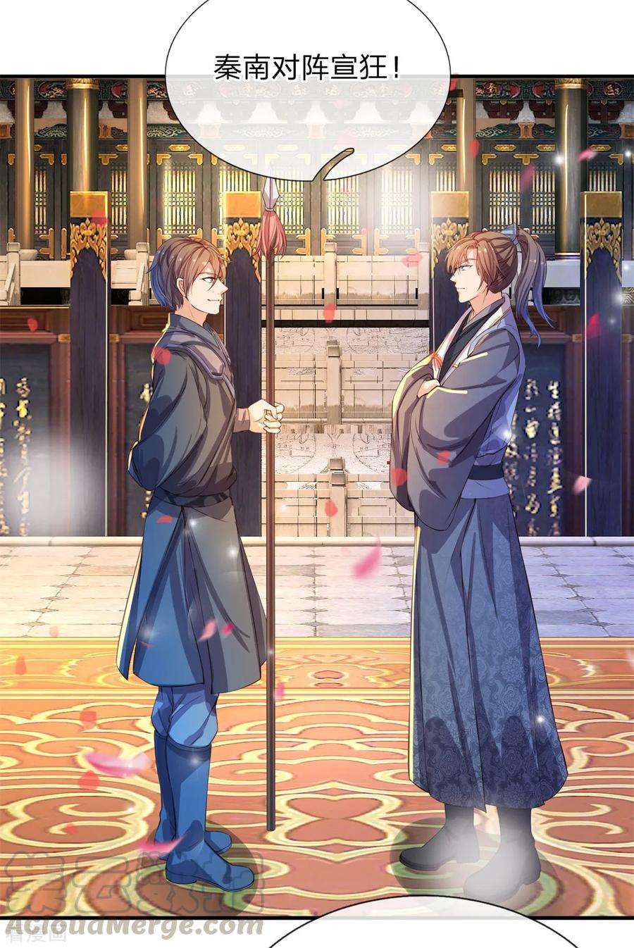 逆天剑神124话 熟人相会，一掌灭敌