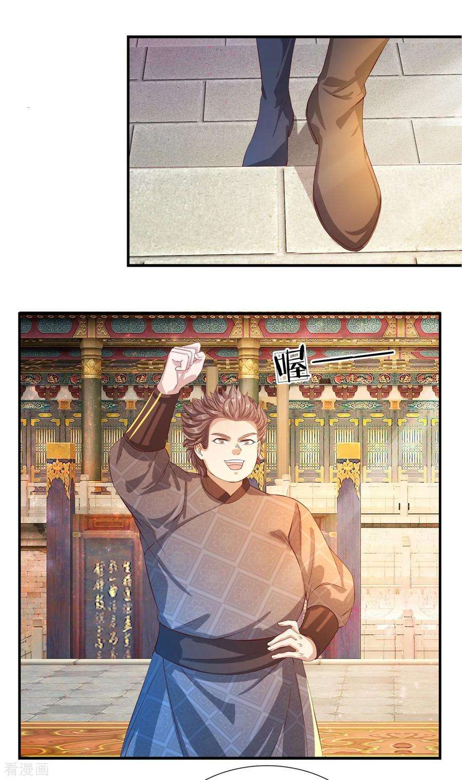 逆天剑神125话 手下败将，让你三招