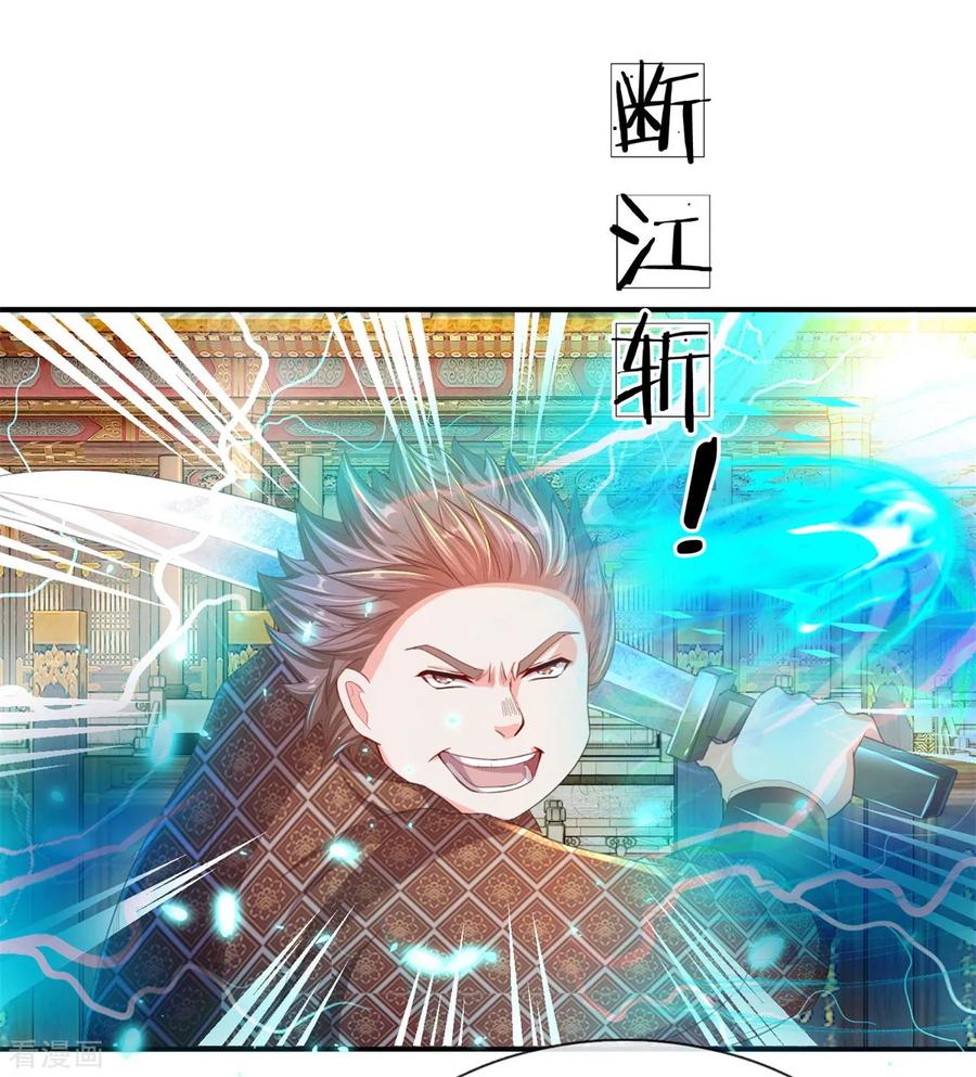 逆天剑神125话 手下败将，让你三招