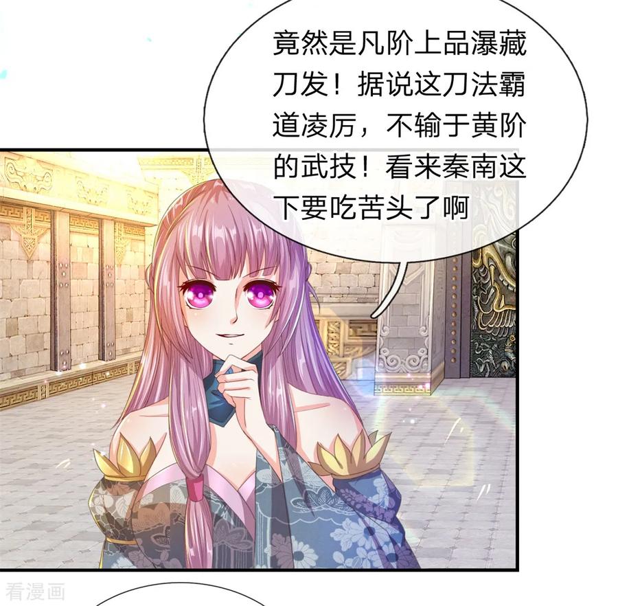 逆天剑神125话 手下败将，让你三招