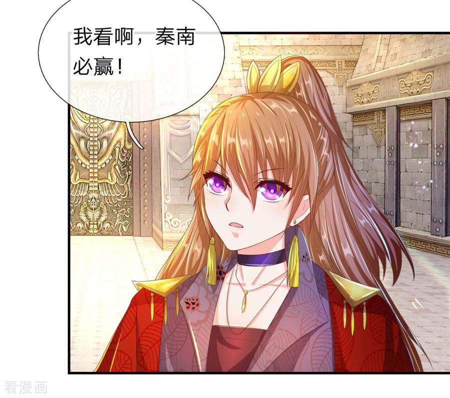 逆天剑神125话 手下败将，让你三招