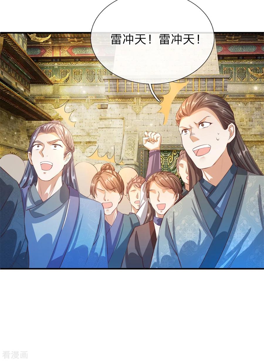 逆天剑神125话 手下败将，让你三招