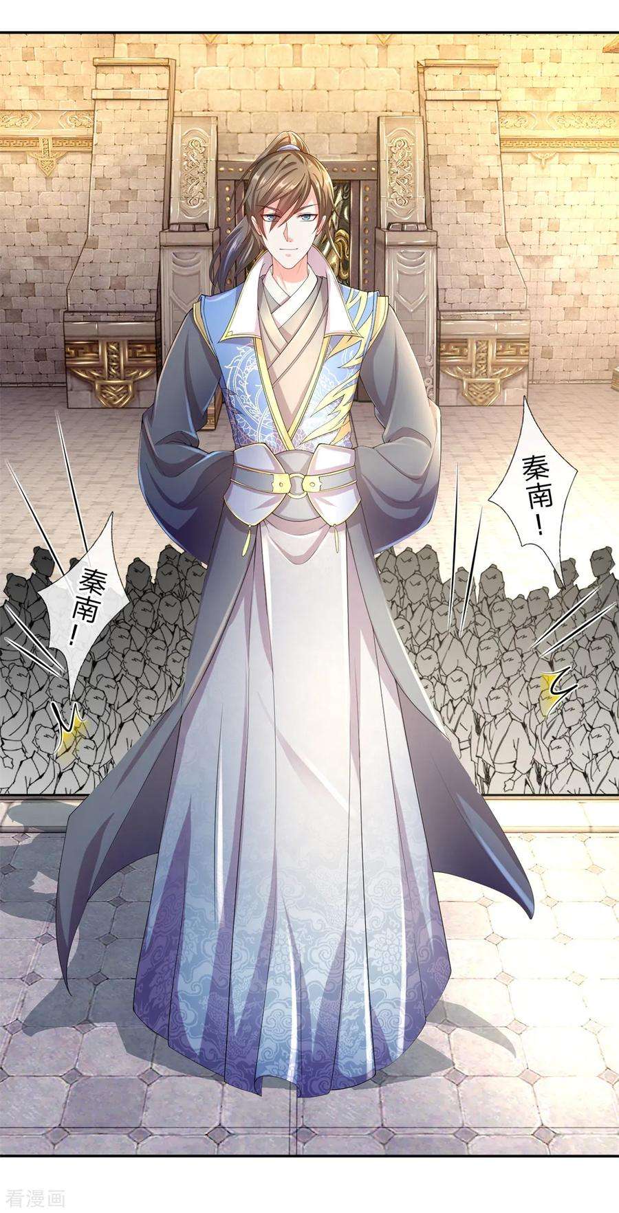 逆天剑神125话 手下败将，让你三招