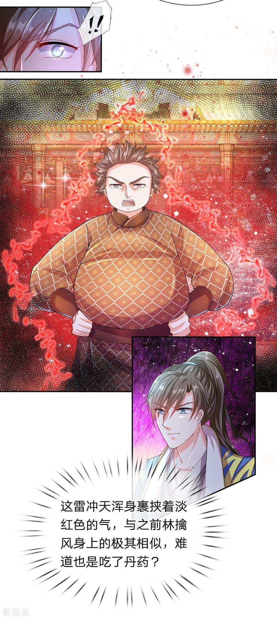 逆天剑神125话 手下败将，让你三招
