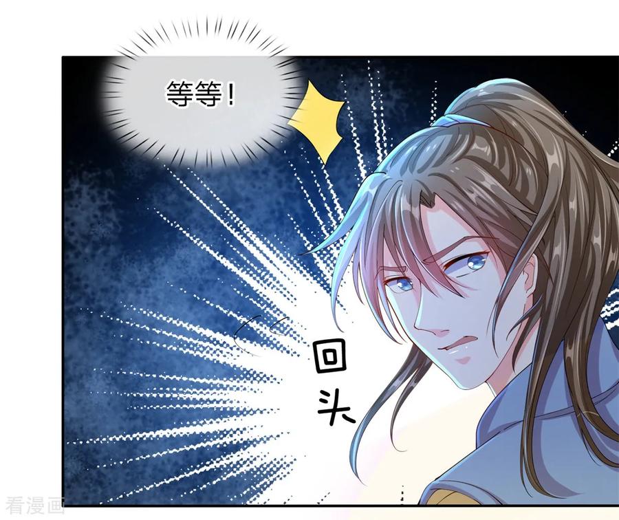 逆天剑神125话 手下败将，让你三招