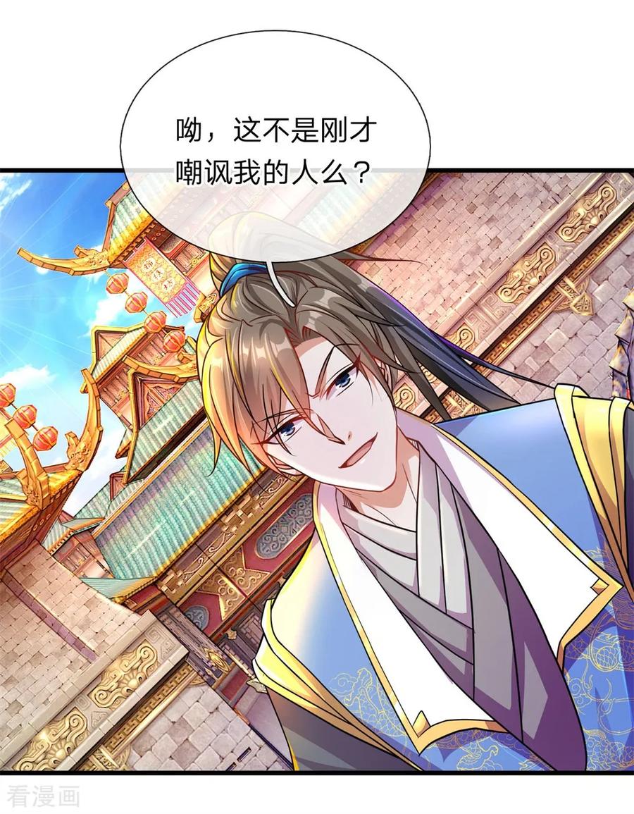 逆天剑神129话 随心所欲，玩弄鼓掌