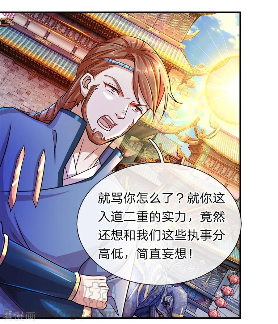 逆天剑神129话 随心所欲，玩弄鼓掌