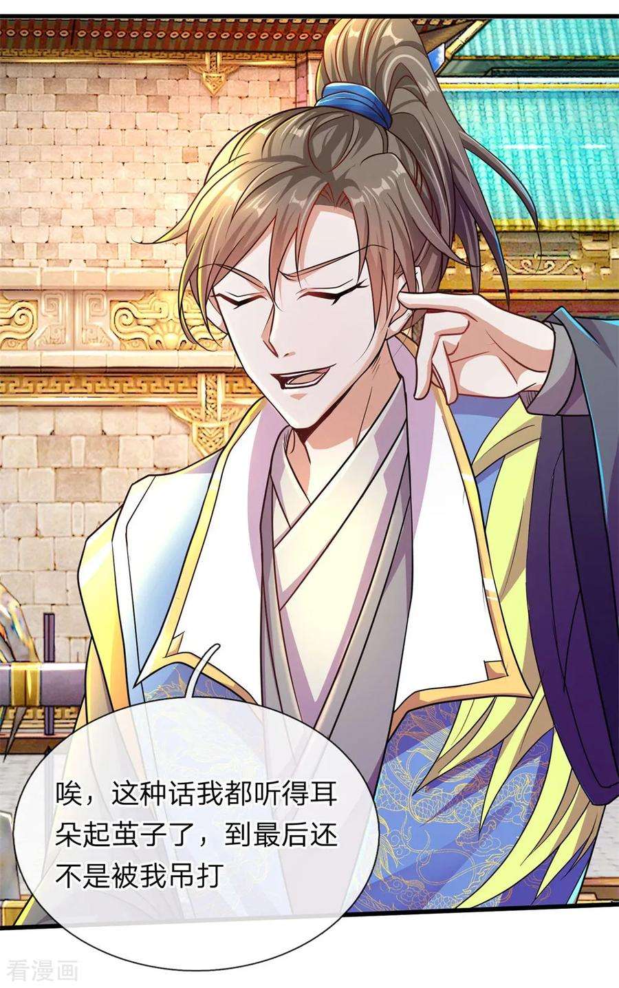 逆天剑神129话 随心所欲，玩弄鼓掌