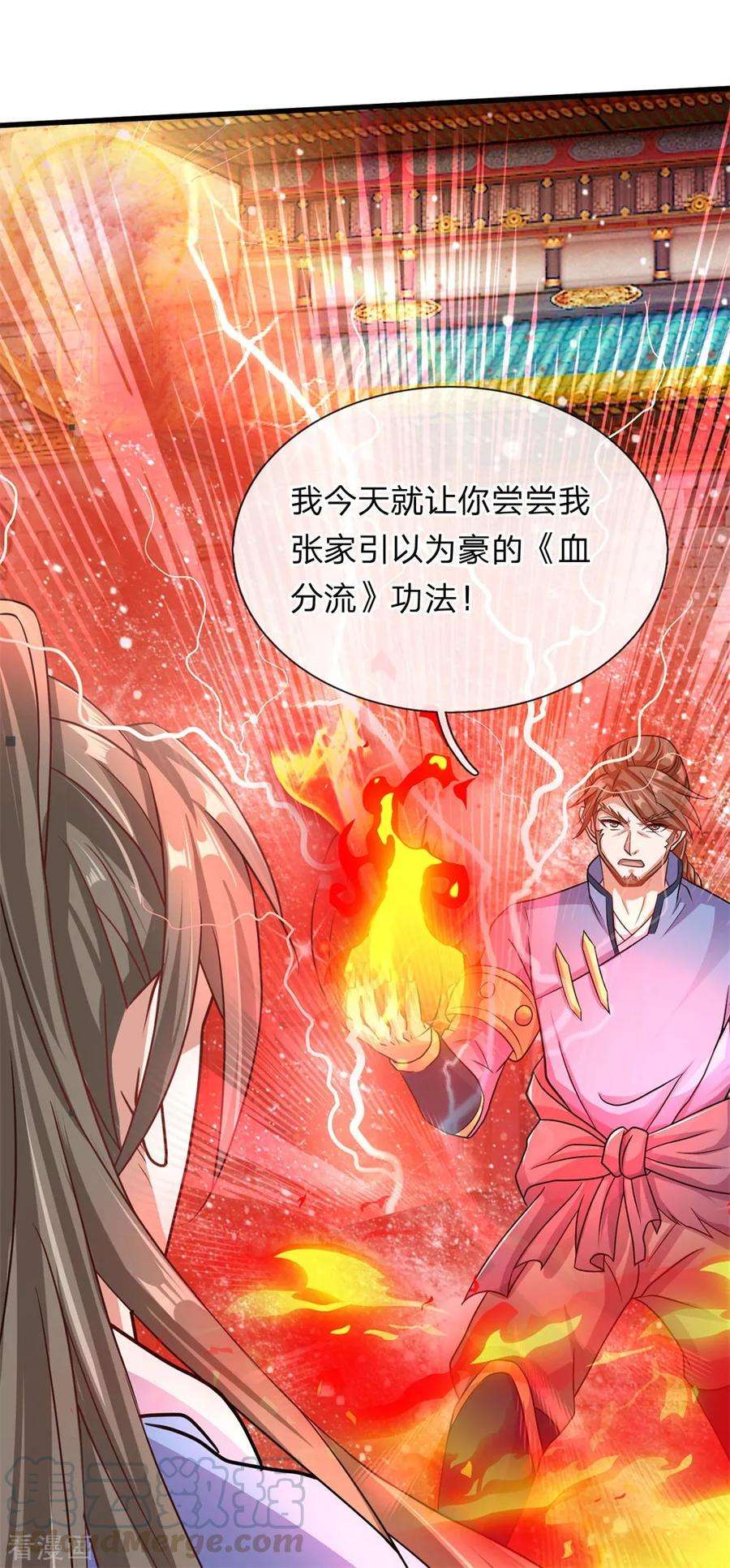 逆天剑神129话 随心所欲，玩弄鼓掌