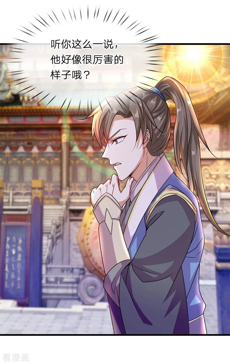 逆天剑神129话 随心所欲，玩弄鼓掌